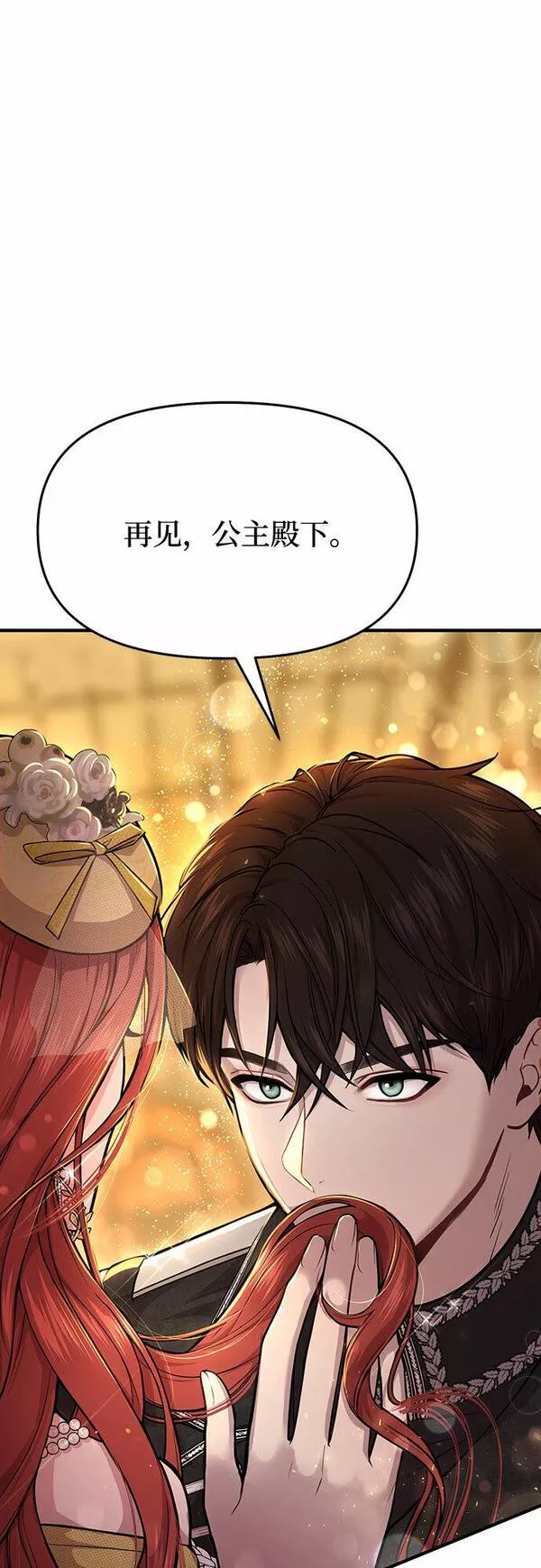 被弃公主的秘密房间漫画,[第5话] 你说过我是你的第一次吧?41图