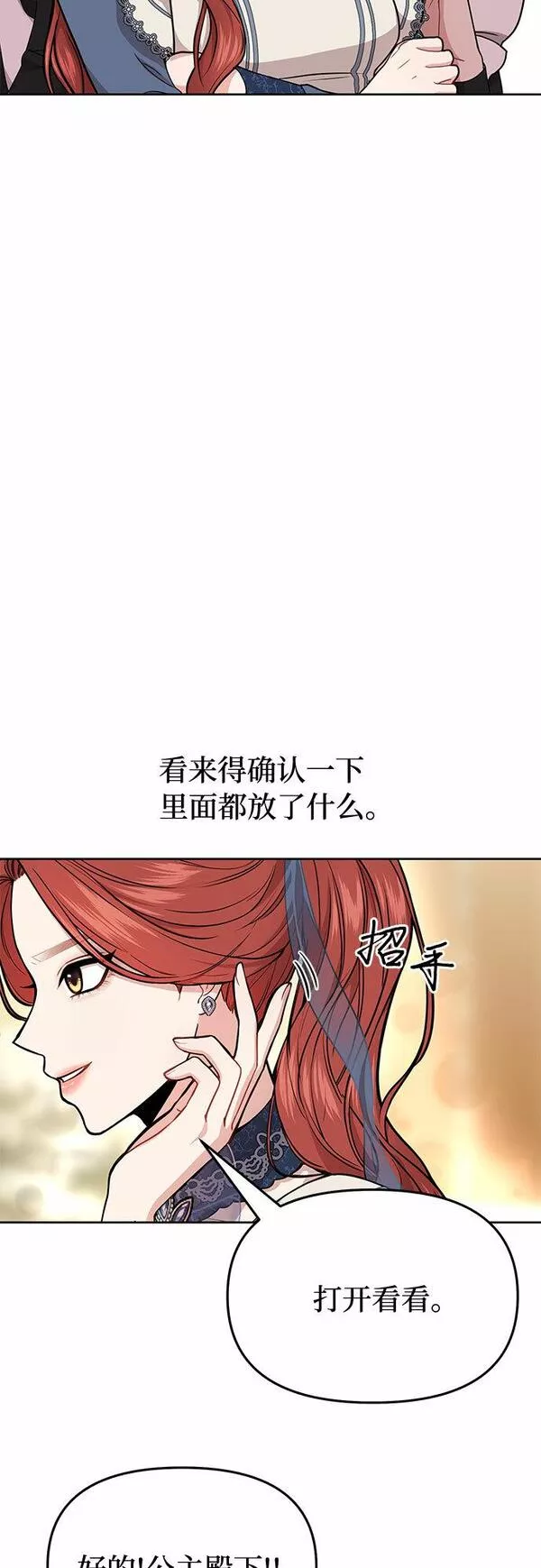 被弃公主的秘密房间漫画,[第6话] 傲慢与偏见15图