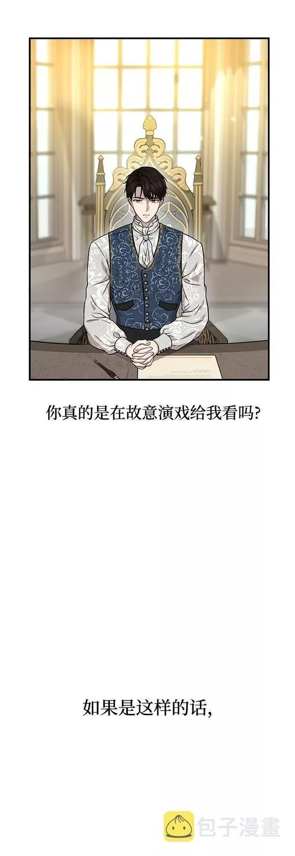 被弃公主的秘密房间漫画,[第7话] 烙印重现28图