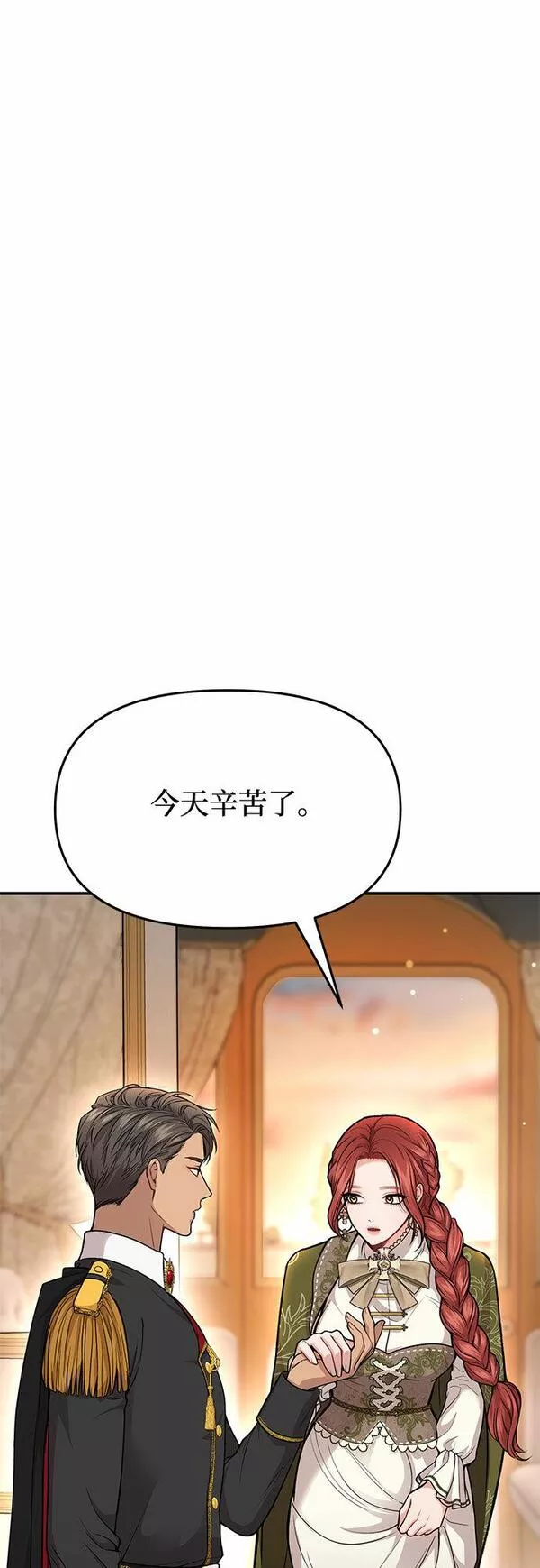 被弃公主的秘密房间漫画,[第7话] 烙印重现67图