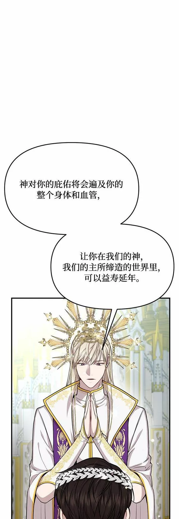 被弃公主的秘密房间漫画,[第7话] 烙印重现90图