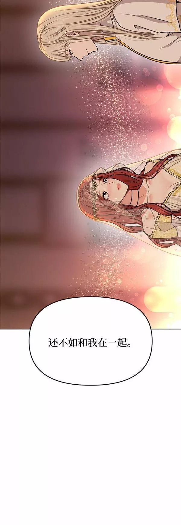 被弃公主的秘密房间漫画,[第10话] 判若两人的祭司与闺房秘事39图