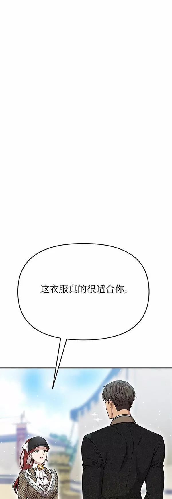 被弃公主的秘密房间漫画,[第13话] 马术大会77图