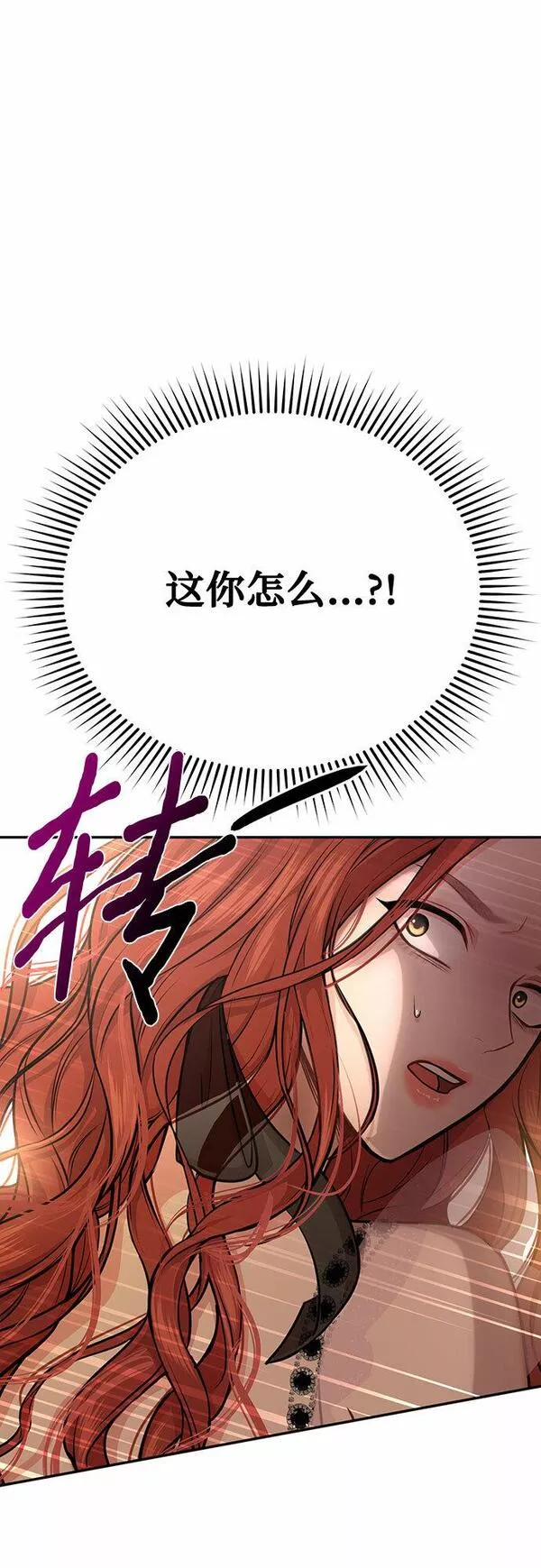 被弃公主的秘密房间漫画,[第13话] 马术大会4图