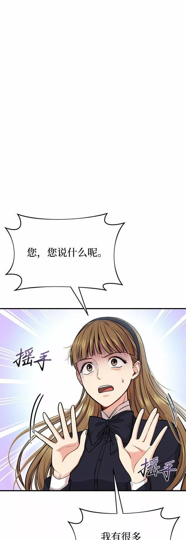 被弃公主的秘密房间漫画,[第13话] 马术大会61图