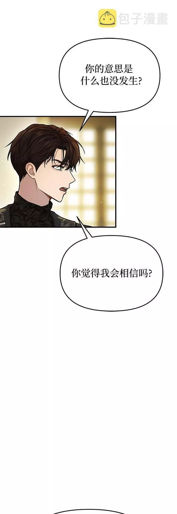 被弃公主的秘密房间漫画,[第13话] 马术大会16图