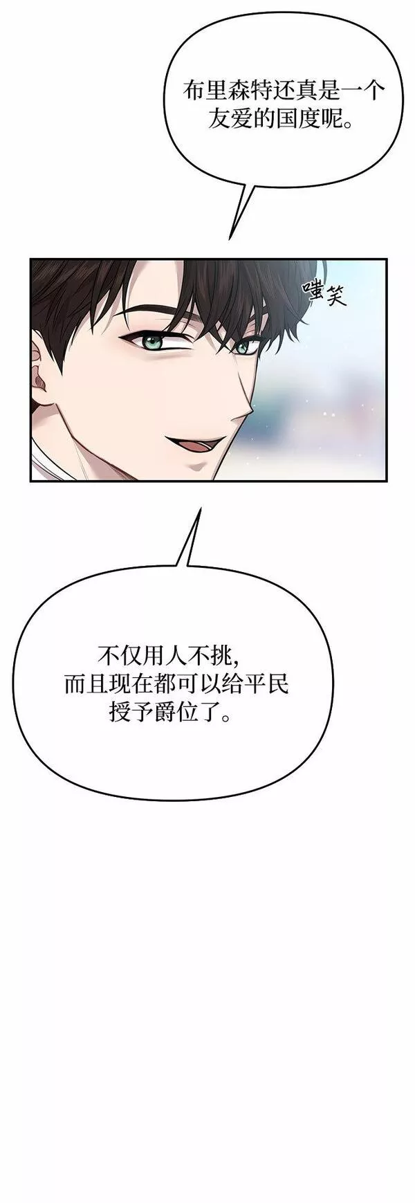 被弃公主的秘密房间漫画,[第14话] 重回耀眼时刻21图