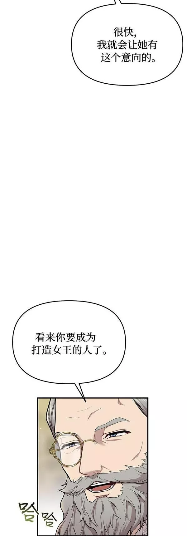 被弃公主的秘密房间漫画,[第15话] 他们的约定50图