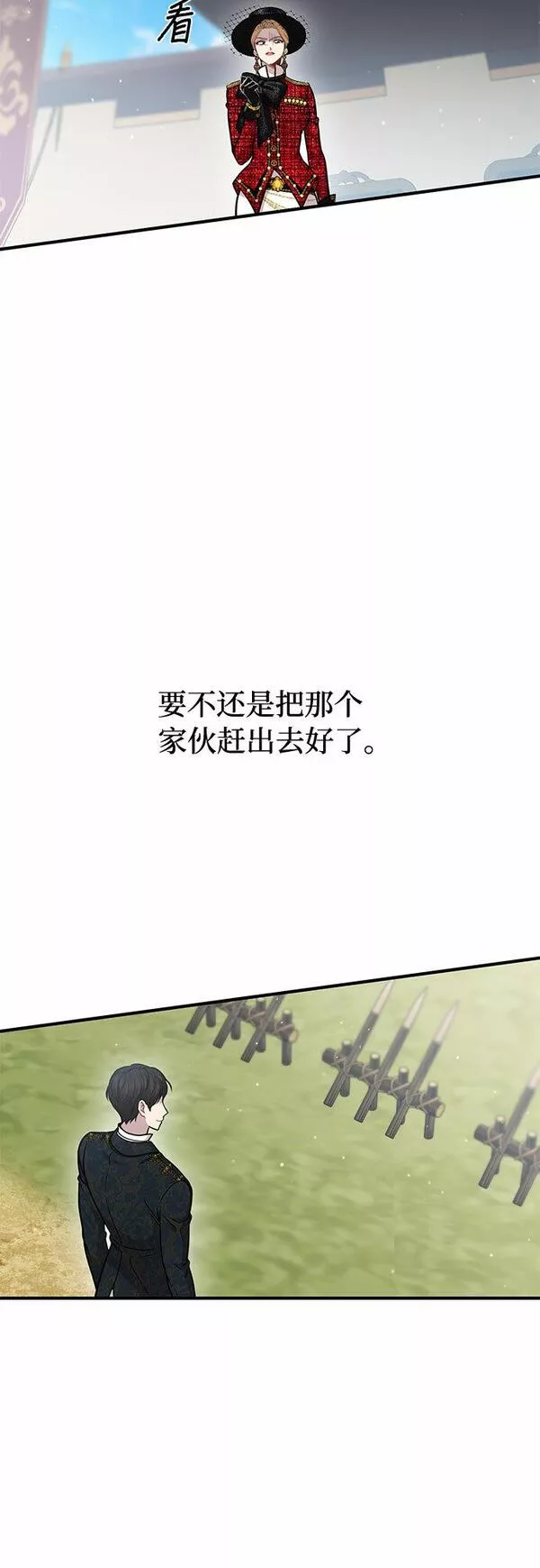 被弃公主的秘密房间漫画,[第15话] 他们的约定19图