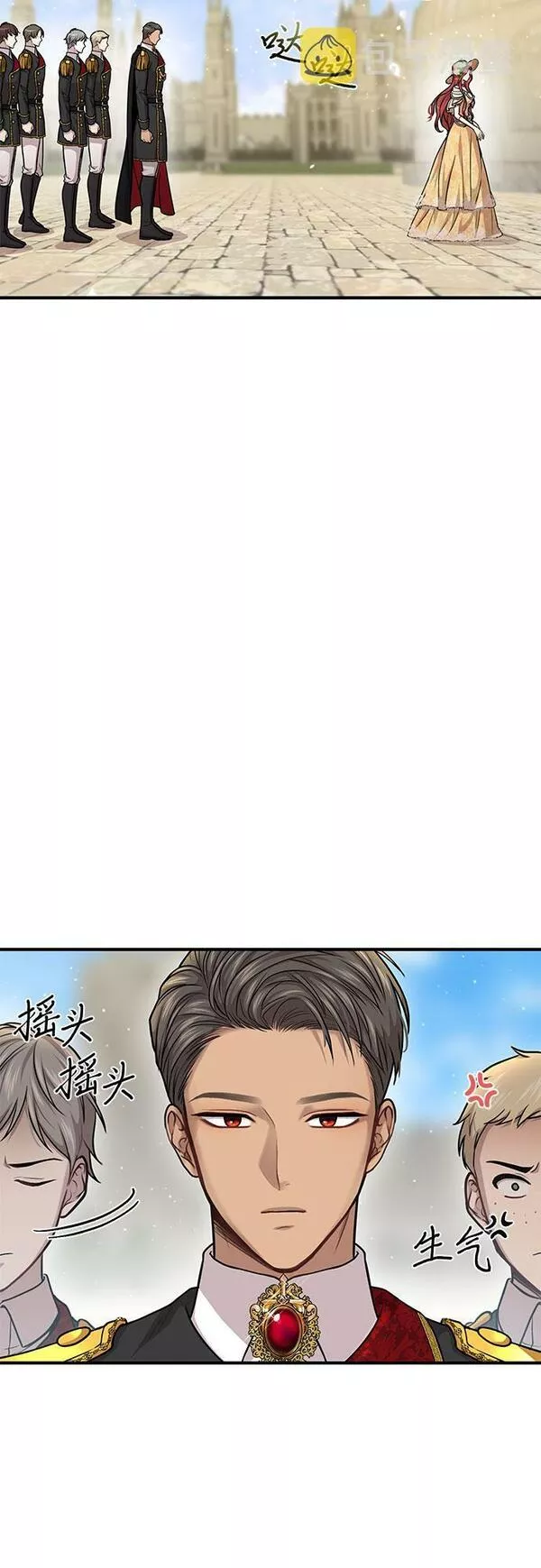 被弃公主的秘密房间漫画,[第19话] 被弃公主的处境68图