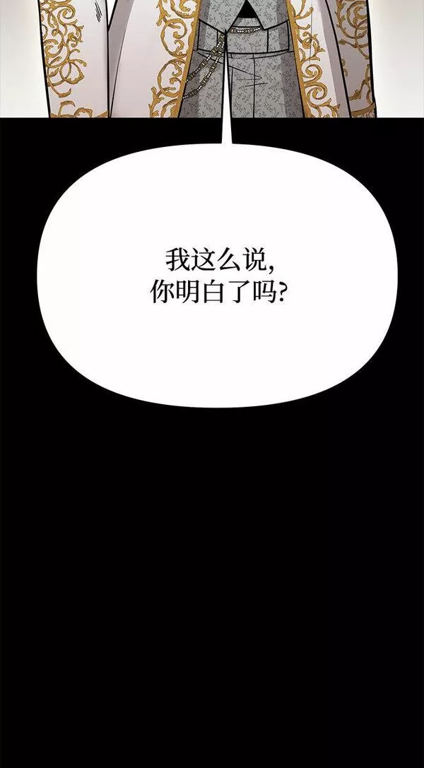 被弃公主的秘密房间漫画,[第19话] 被弃公主的处境46图