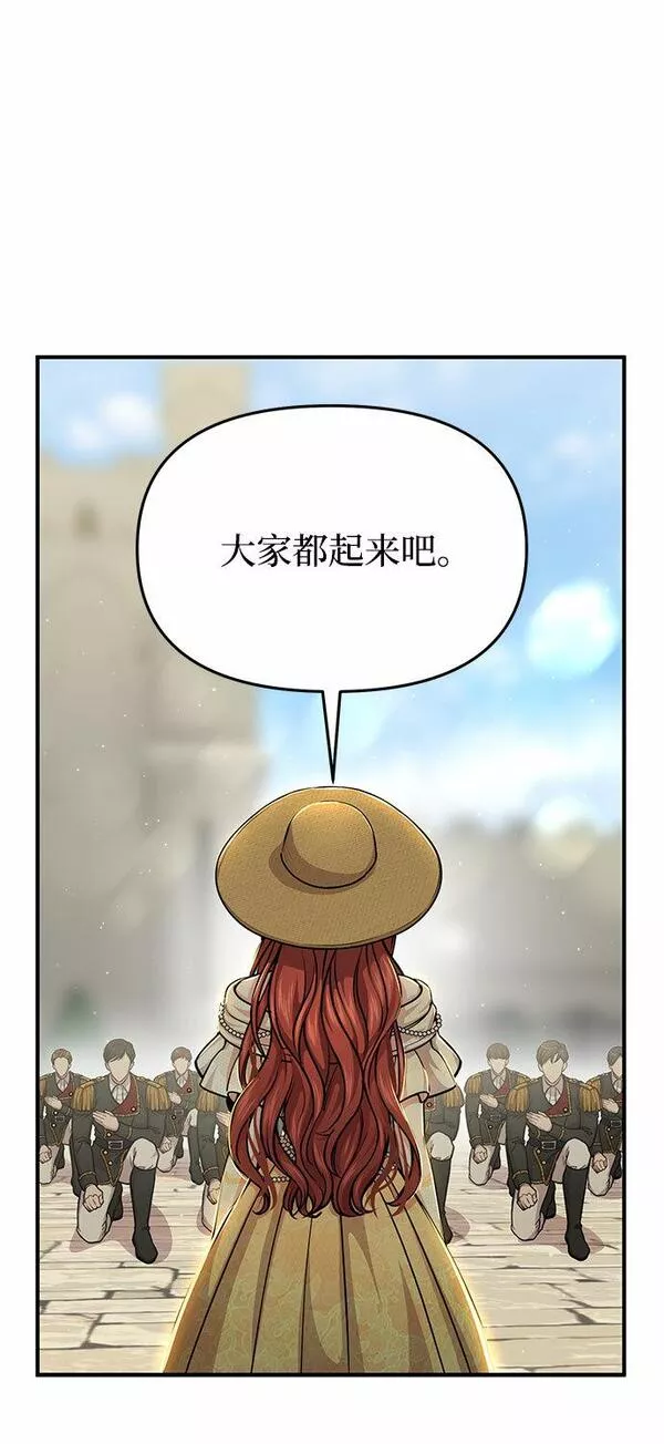 被弃公主的秘密房间漫画,[第19话] 被弃公主的处境61图