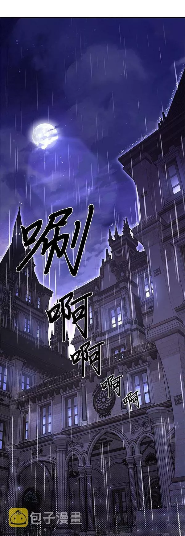 被弃公主的秘密房间漫画,[第20话] 你脸上的伤口是怎么回事?96图