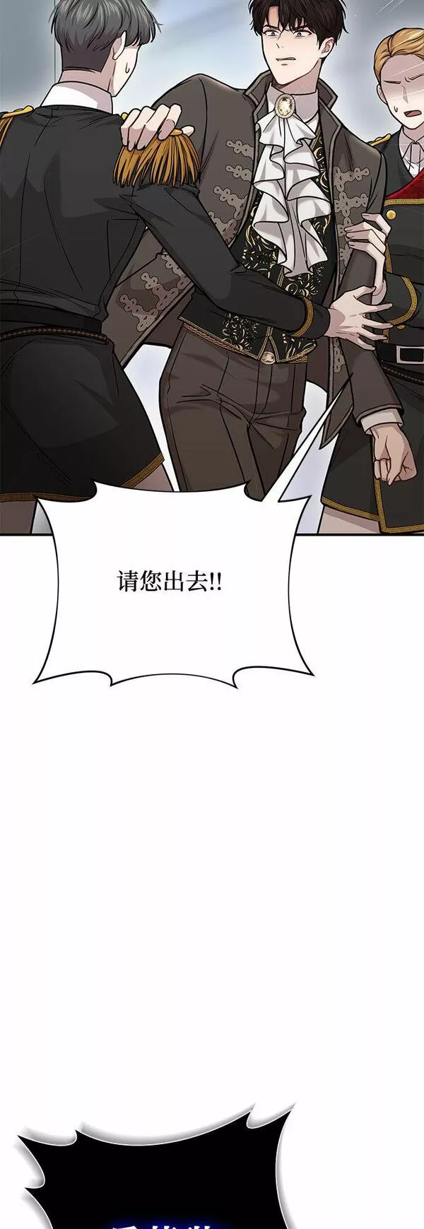 被弃公主的秘密房间漫画,[第20话] 你脸上的伤口是怎么回事?57图