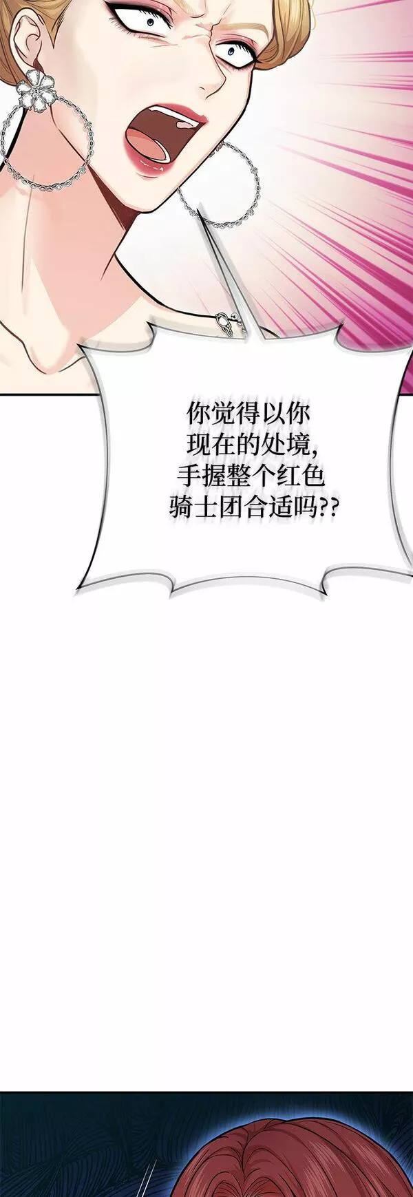 被弃公主的秘密房间漫画,[第20话] 你脸上的伤口是怎么回事?7图