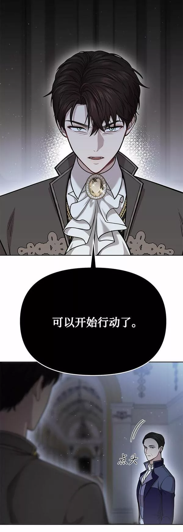 被弃公主的秘密房间漫画,[第20话] 你脸上的伤口是怎么回事?92图