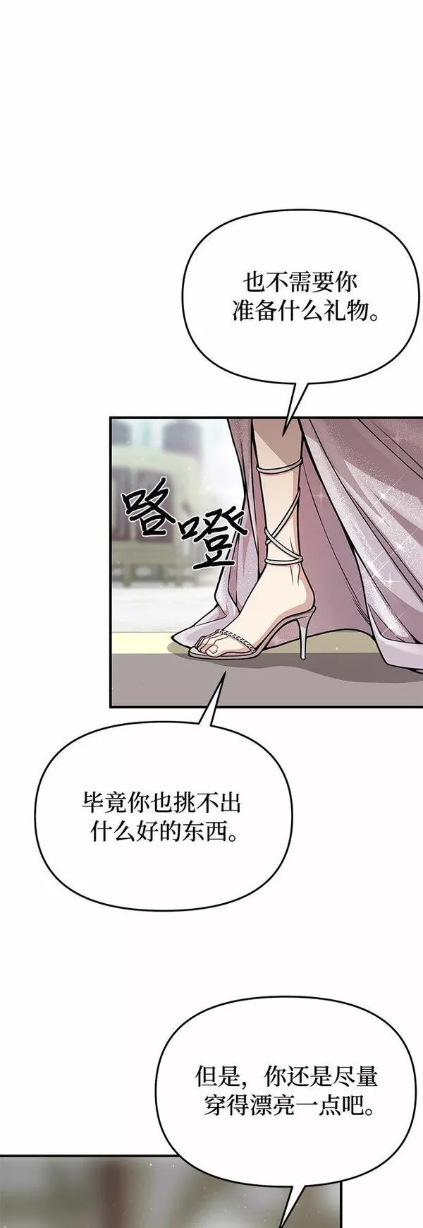 被弃公主的秘密房间漫画,[第20话] 你脸上的伤口是怎么回事?28图