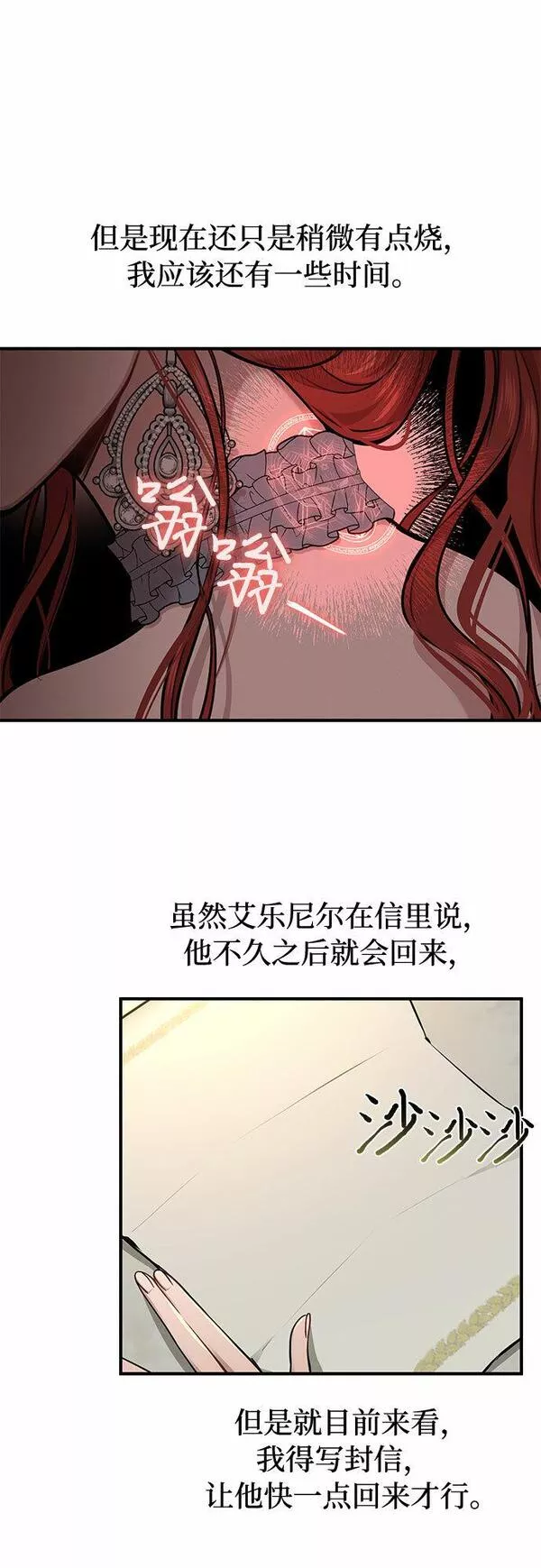 被弃公主的秘密房间漫画,[第20话] 你脸上的伤口是怎么回事?49图