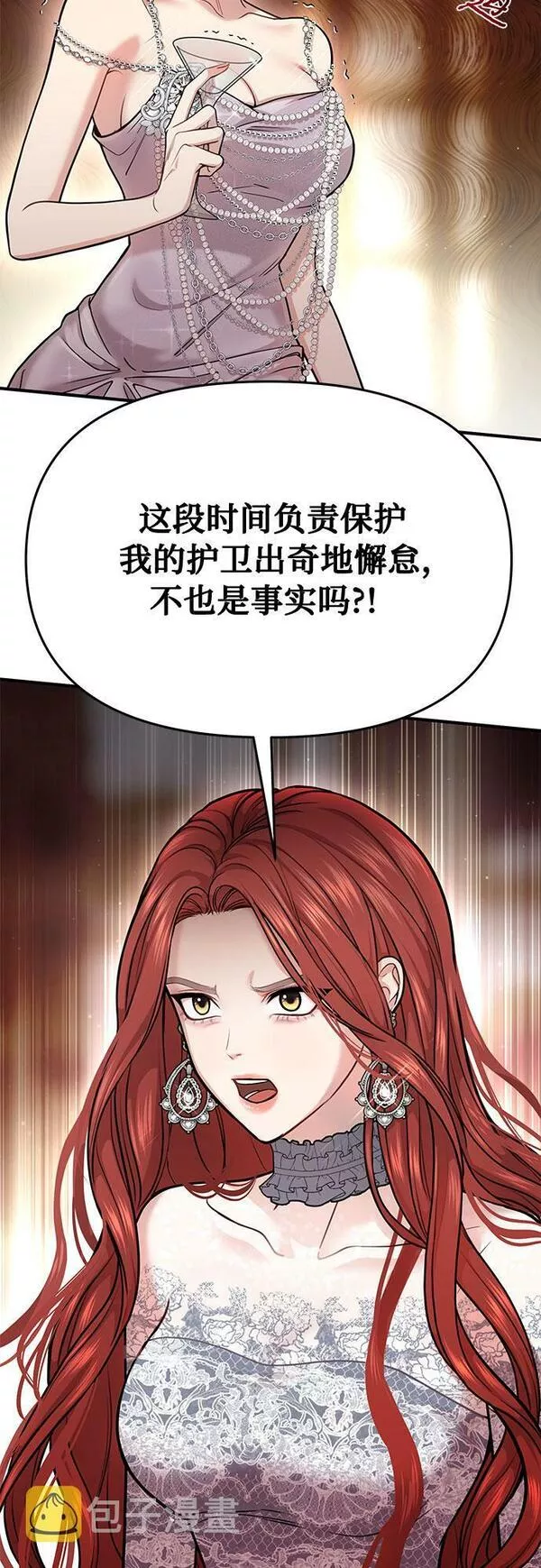 被弃公主的秘密房间漫画,[第20话] 你脸上的伤口是怎么回事?10图