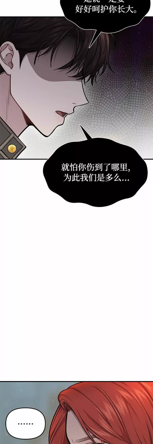 被弃公主的秘密房间漫画,[第20话] 你脸上的伤口是怎么回事?72图