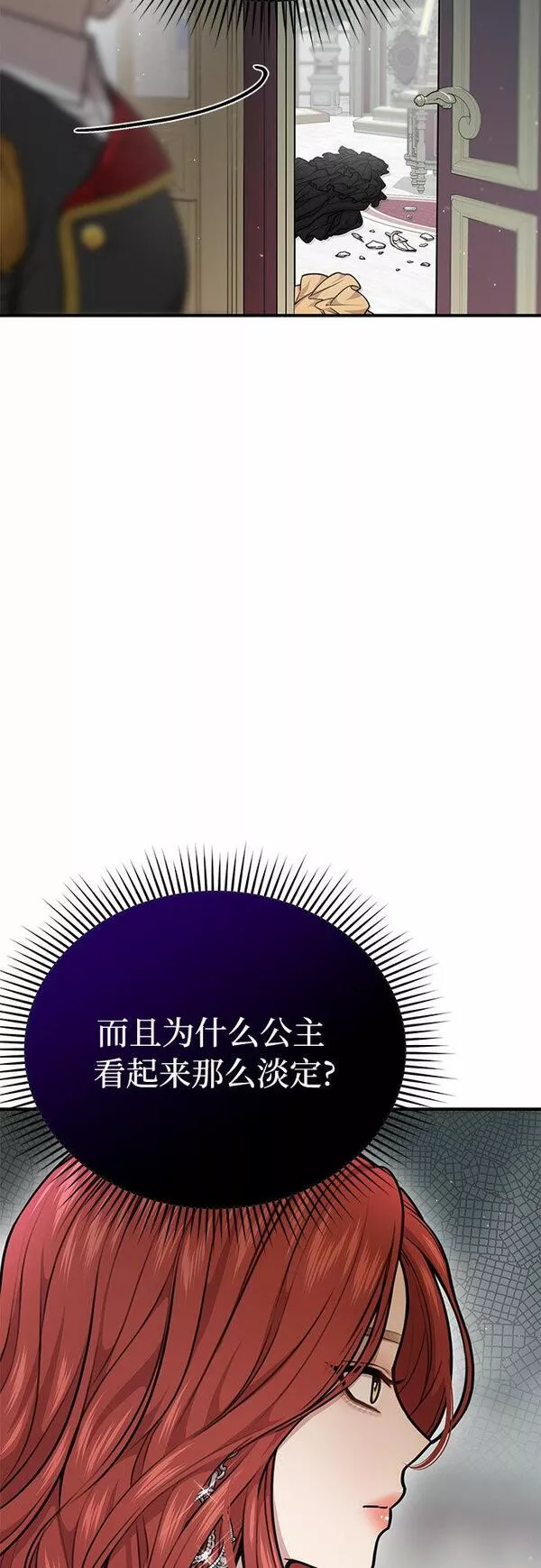 被弃公主的秘密房间漫画,[第20话] 你脸上的伤口是怎么回事?42图