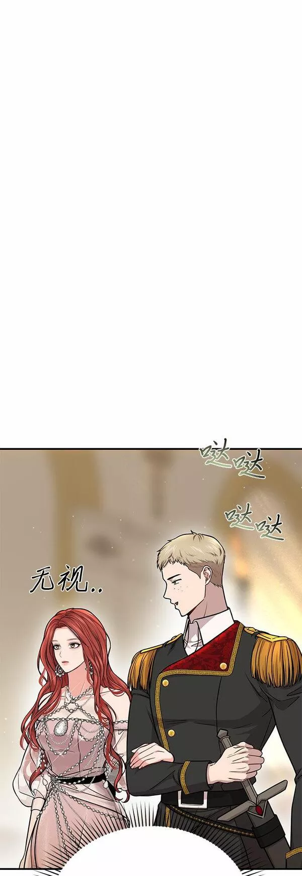 被弃公主的秘密房间漫画,[第23话] 生日礼物21图