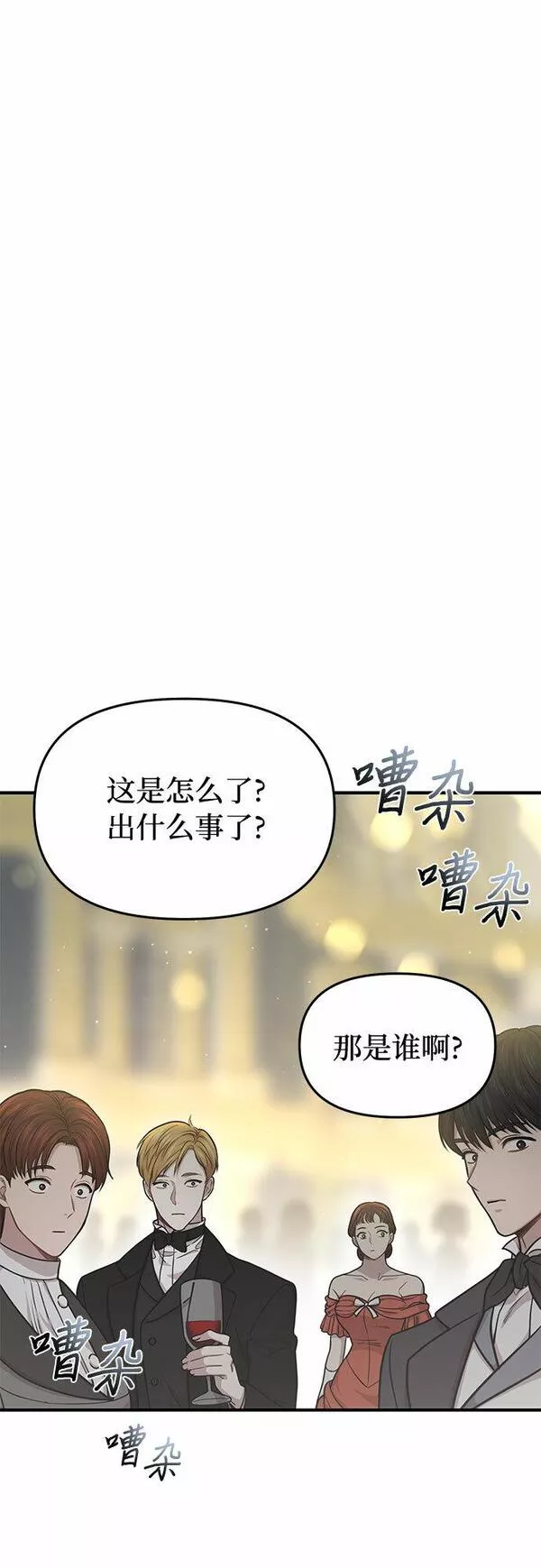 被弃公主的秘密房间漫画,[第23话] 生日礼物81图