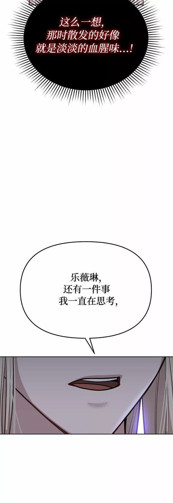 被弃公主的秘密房间漫画,[第26话] 在地狱寄托的希望（2）87图