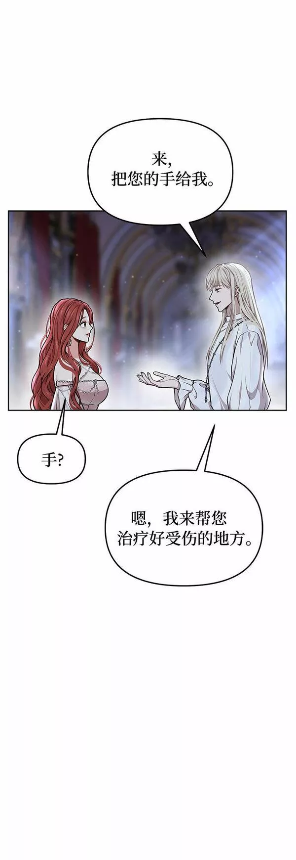 被弃公主的秘密房间漫画,[第26话] 在地狱寄托的希望（2）16图