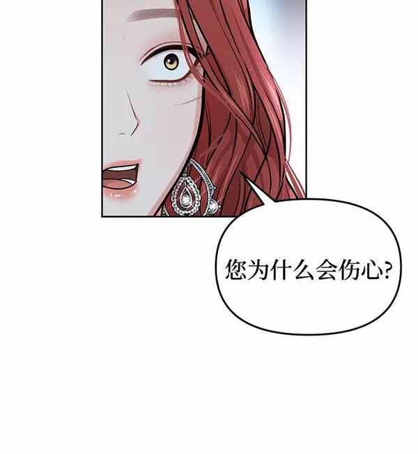 被弃公主的秘密房间漫画,[第26话] 在地狱寄托的希望（2）35图