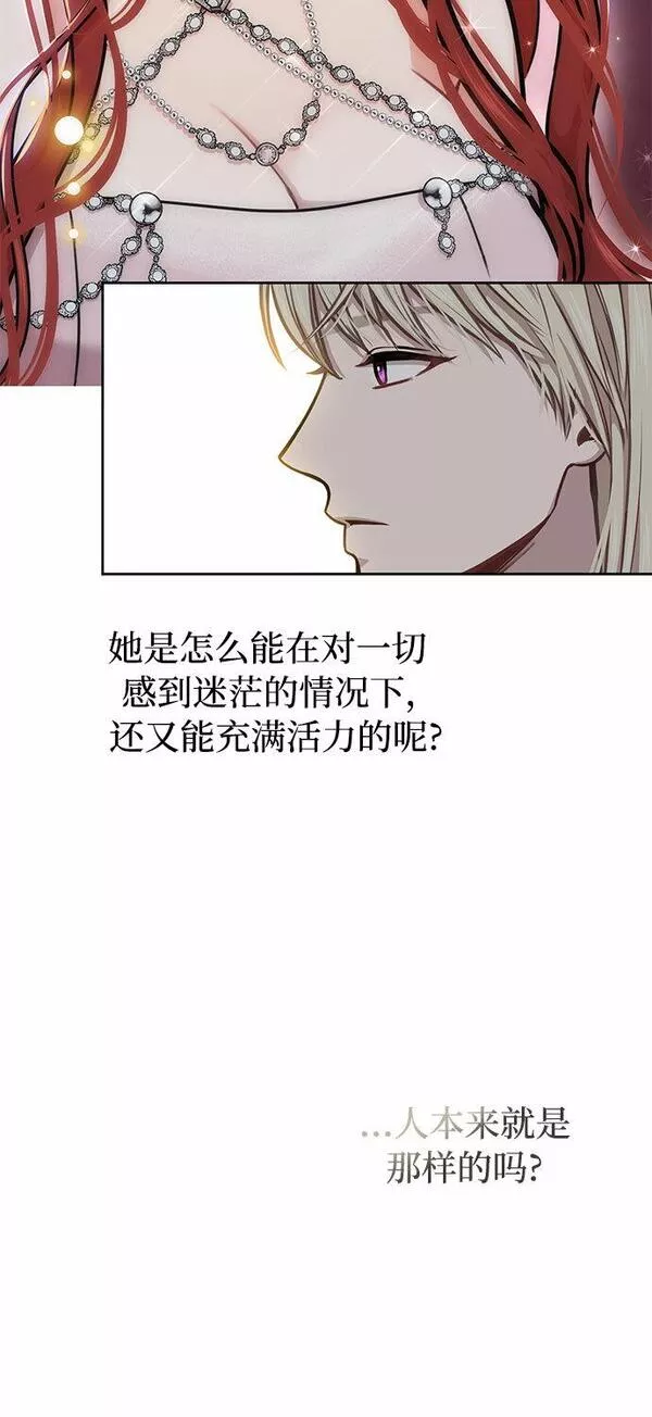 被弃公主的秘密房间漫画,[第26话] 在地狱寄托的希望（2）77图