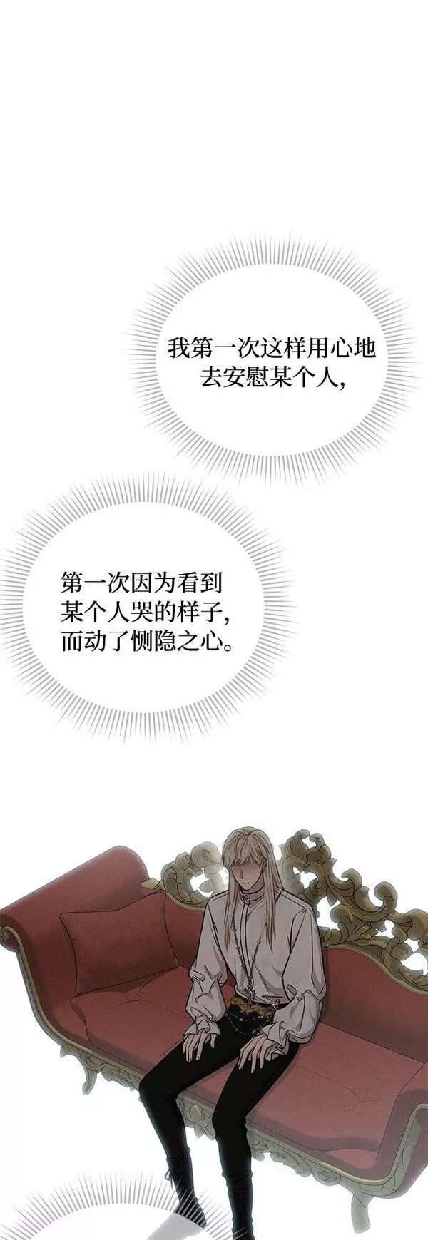 被弃公主的秘密房间漫画,[第26话] 在地狱寄托的希望（2）78图