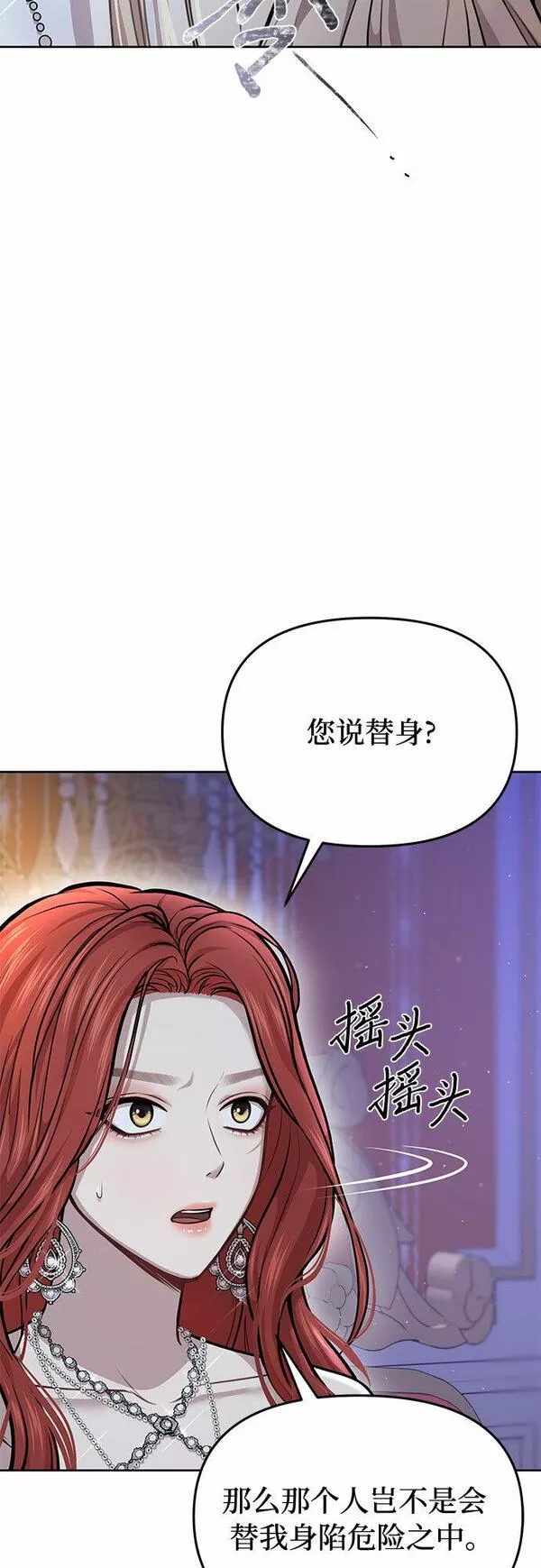 被弃公主的秘密房间漫画,[第26话] 在地狱寄托的希望（2）55图