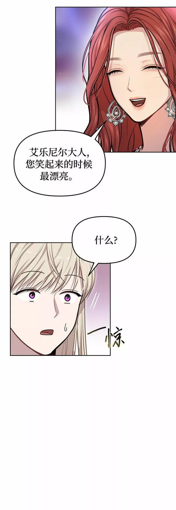 被弃公主的秘密房间漫画,[第26话] 在地狱寄托的希望（2）67图