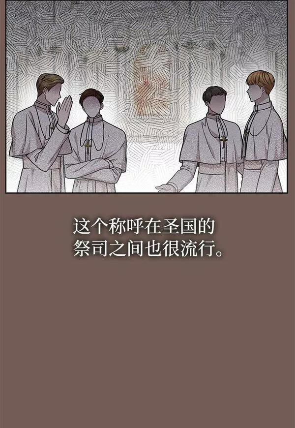 被弃公主的秘密房间漫画,[第26话] 在地狱寄托的希望（2）70图