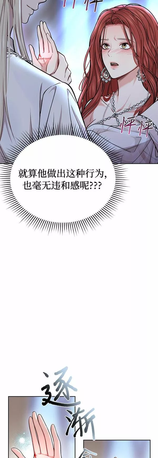 被弃公主的秘密房间漫画,[第26话] 在地狱寄托的希望（2）23图