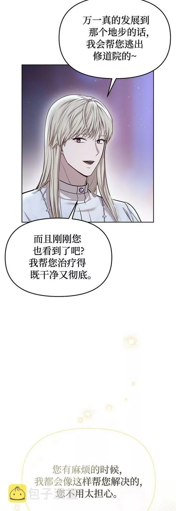 被弃公主的秘密房间漫画,[第26话] 在地狱寄托的希望（2）59图