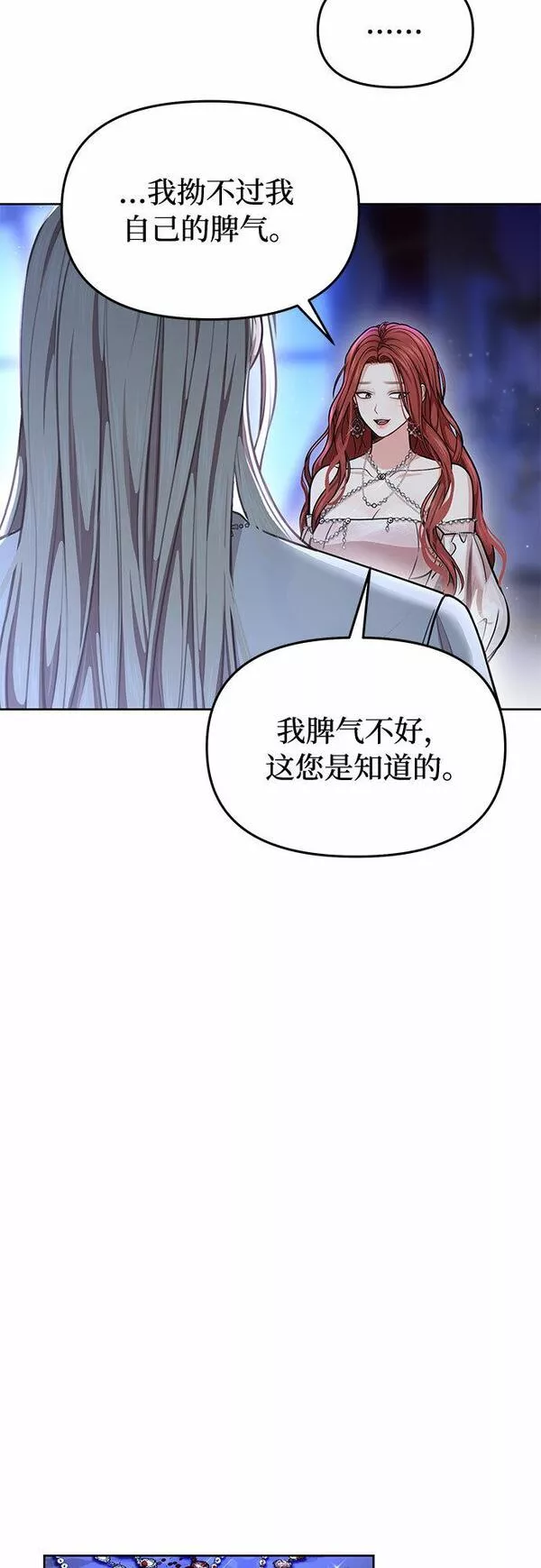 被弃公主的秘密房间漫画,[第26话] 在地狱寄托的希望（2）10图