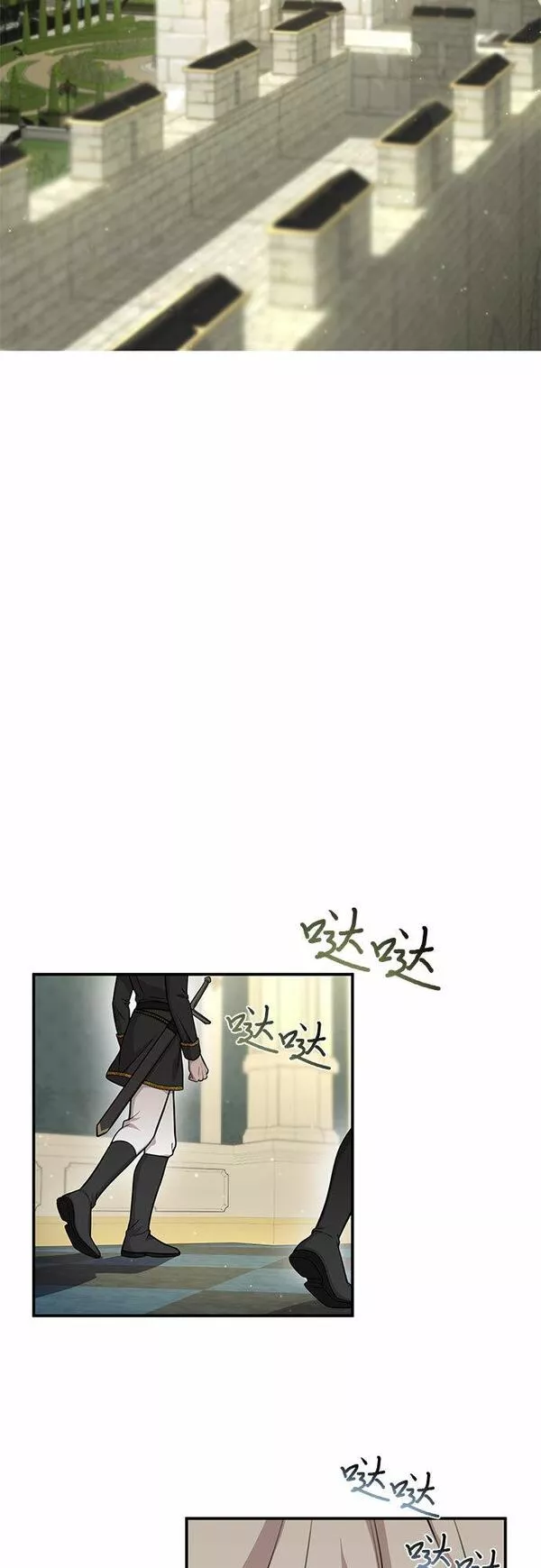 被弃公主的秘密房间漫画,[第27话] 要我帮您吗？65图