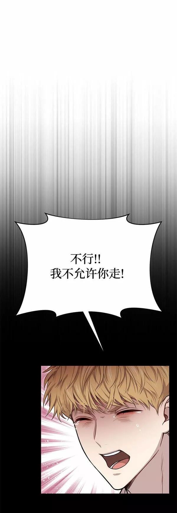 被弃公主的秘密房间漫画,[第28话] 受伤的人之间71图