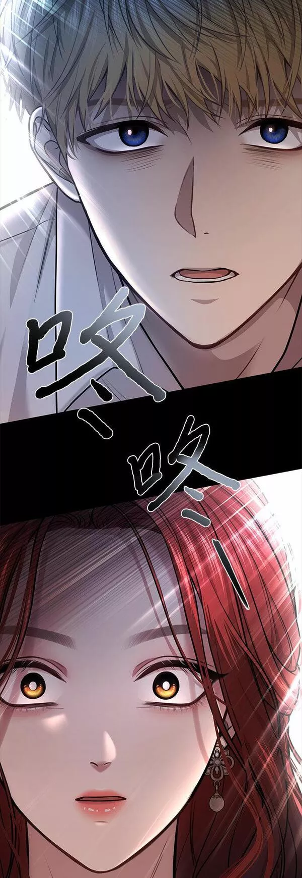 被弃公主的秘密房间漫画,[第28话] 受伤的人之间79图