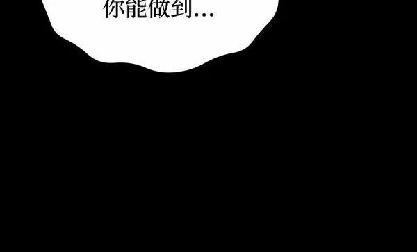 被弃公主的秘密房间漫画,[第28话] 受伤的人之间81图