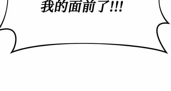 被弃公主的秘密房间漫画,[第32话] 展现势力（2）83图