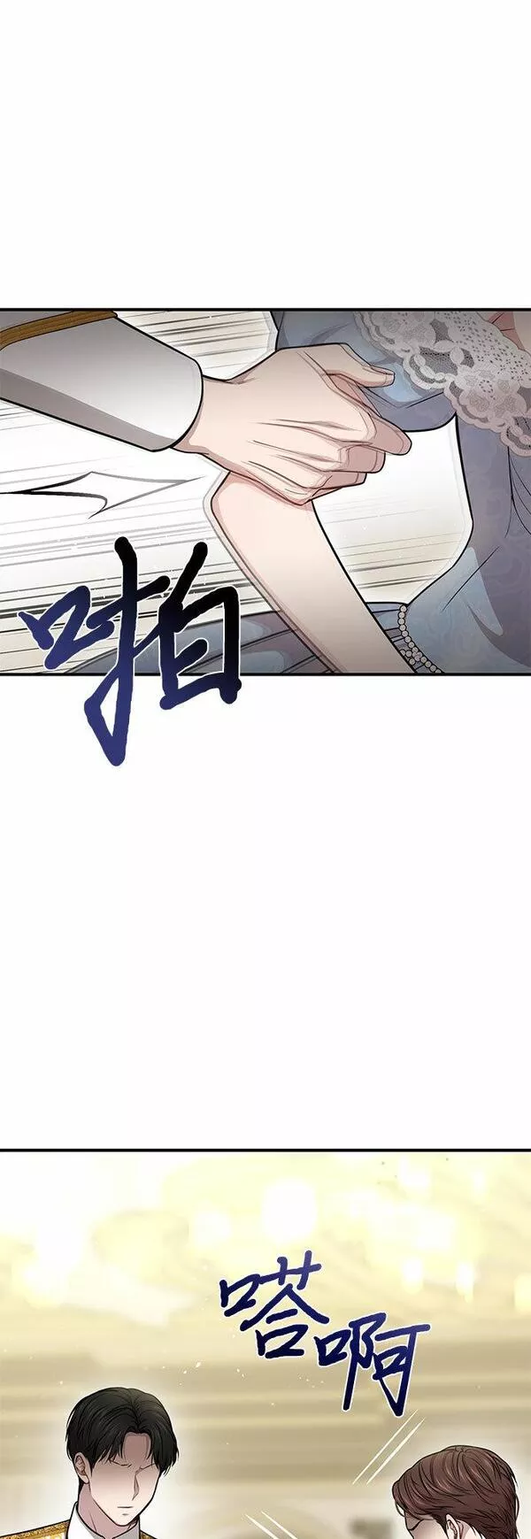 被弃公主的秘密房间漫画,[第32话] 展现势力（2）32图