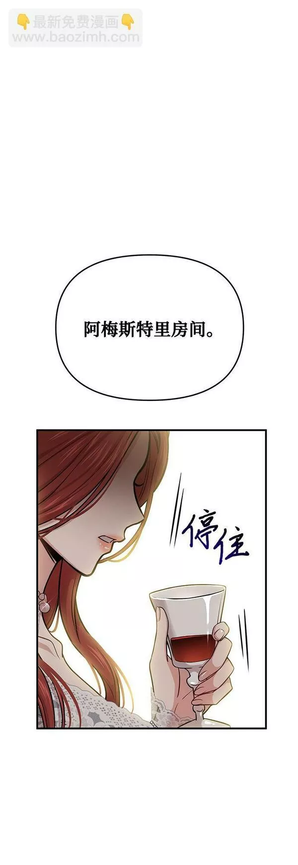 被弃公主的秘密房间漫画,[第32话] 展现势力（2）3图