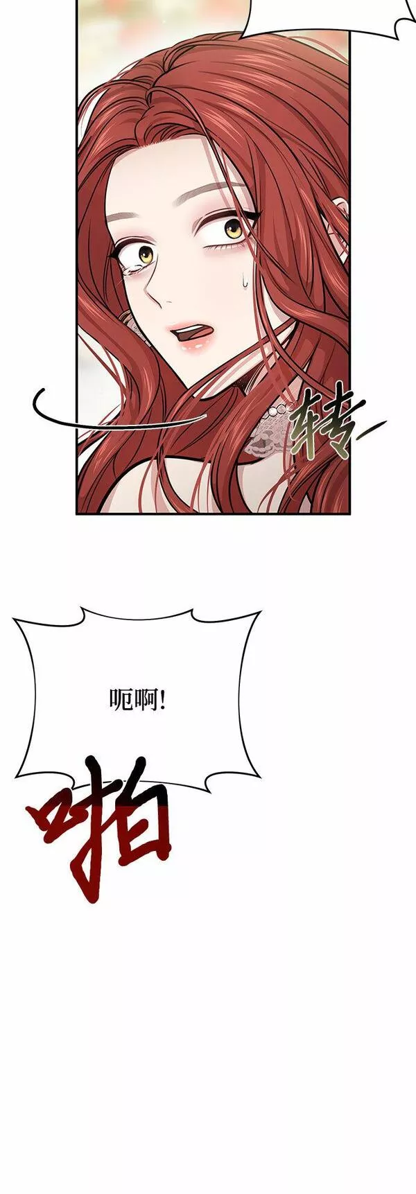 被弃公主的秘密房间漫画,[第32话] 展现势力（2）53图