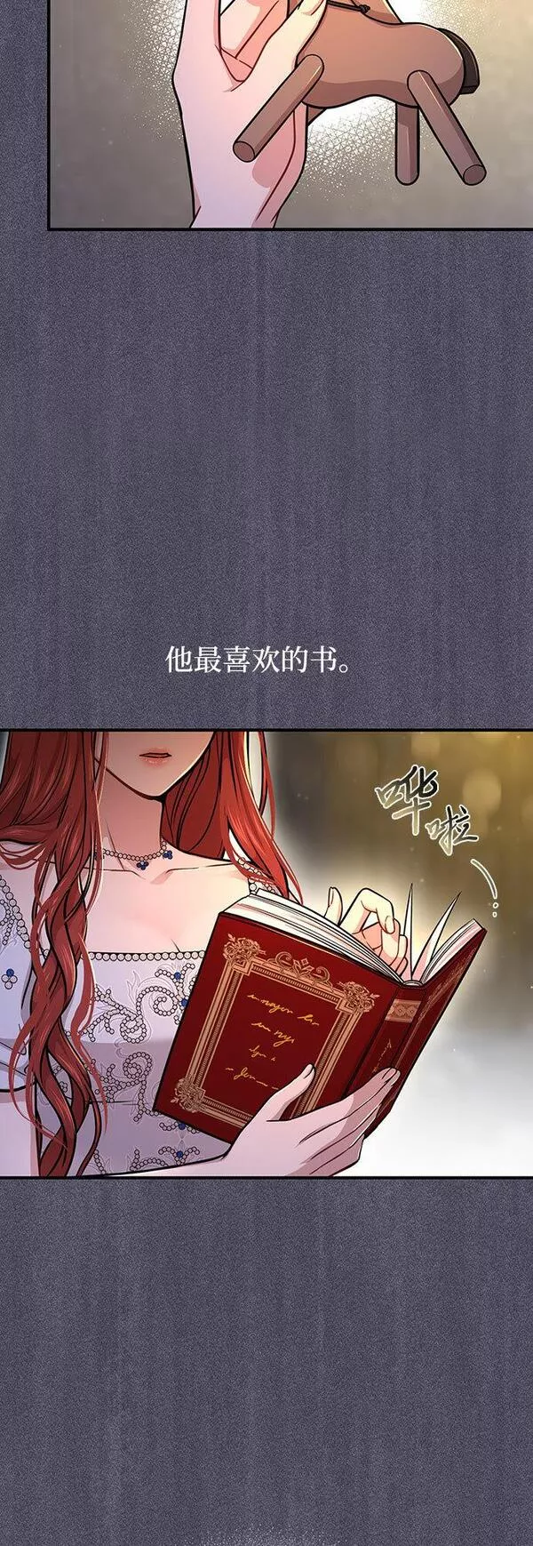 被弃公主的秘密房间漫画,[第32话] 展现势力（2）19图