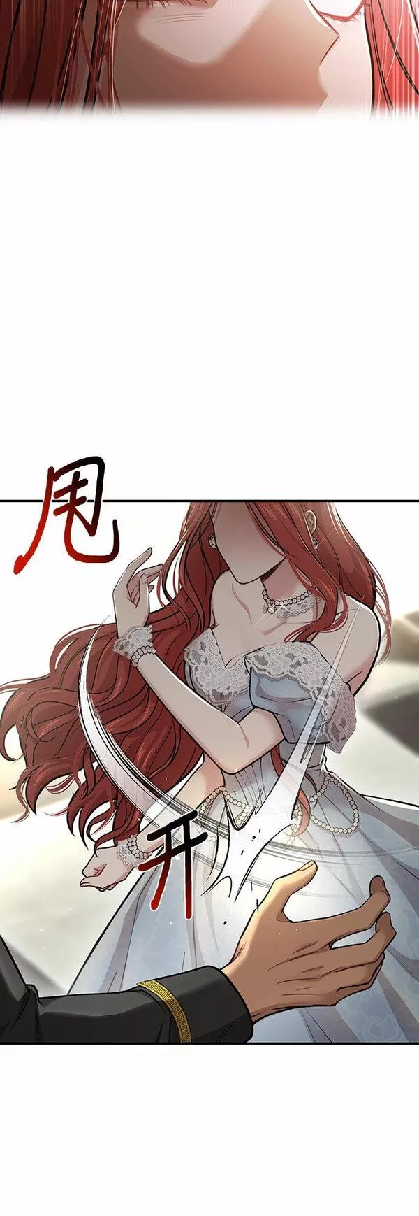 被弃公主的秘密房间漫画,[第32话] 展现势力（2）74图