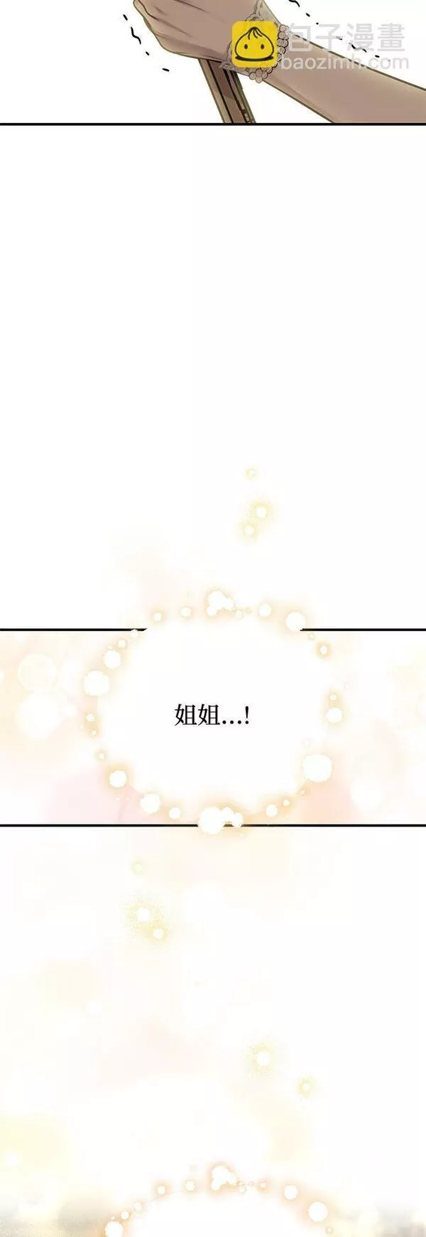 被弃公主的秘密房间漫画,[第33话] 展现势力（3）71图