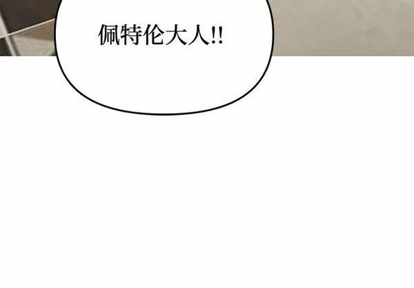 被弃公主的秘密房间漫画,[第33话] 展现势力（3）15图